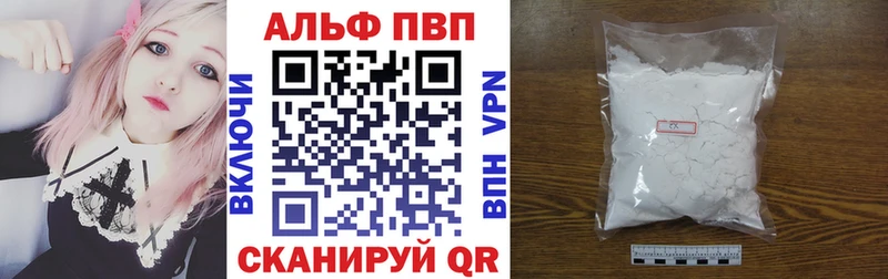 A PVP СК  Купить  Шумиха 