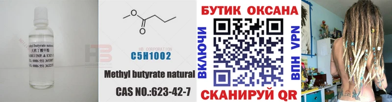 Купить закладки  Шумиха  Бутират GHB 