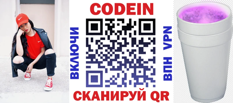 Купить закладки  Шумиха  Кодеин напиток Lean (лин) 