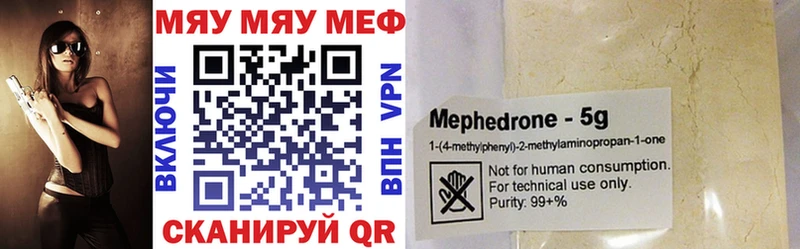 МЯУ-МЯУ мука  Купить где  Шумиха 